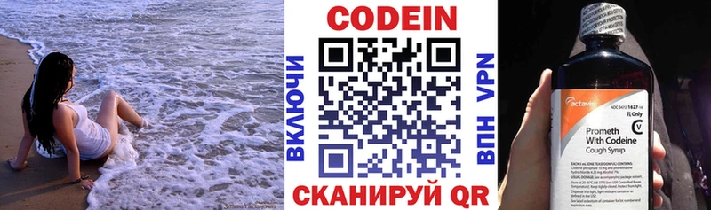 Купить  Черемхово  Кодеин Purple Drank 