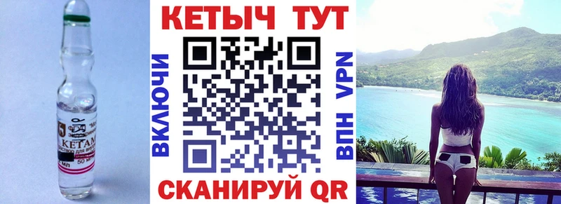 Купить где  Черемхово  Кетамин ketamine 