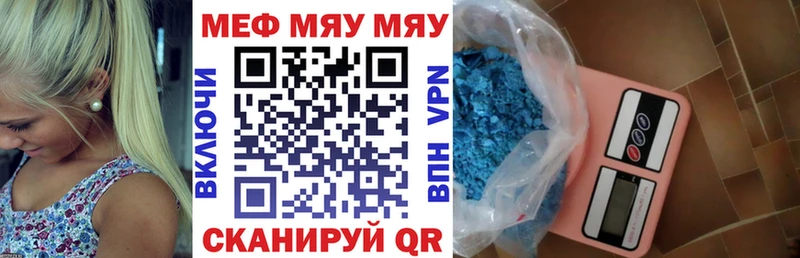 Купить  Черемхово  МЕФ мука 