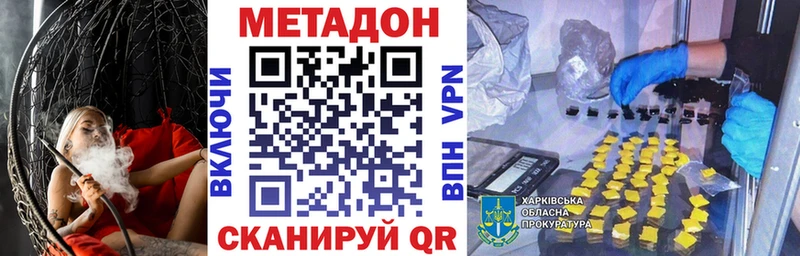 МЕТАДОН methadone  Купить  Черемхово 