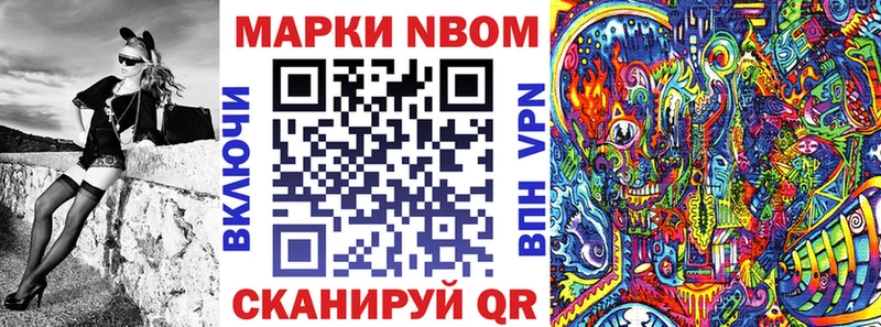 Купить закладки  Черемхово  Марки N-bome 1,8мг 